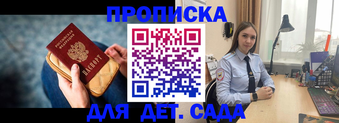 временная регистрация купить в Дегтярске